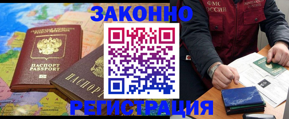 временная регистрация госуслуги в Реже