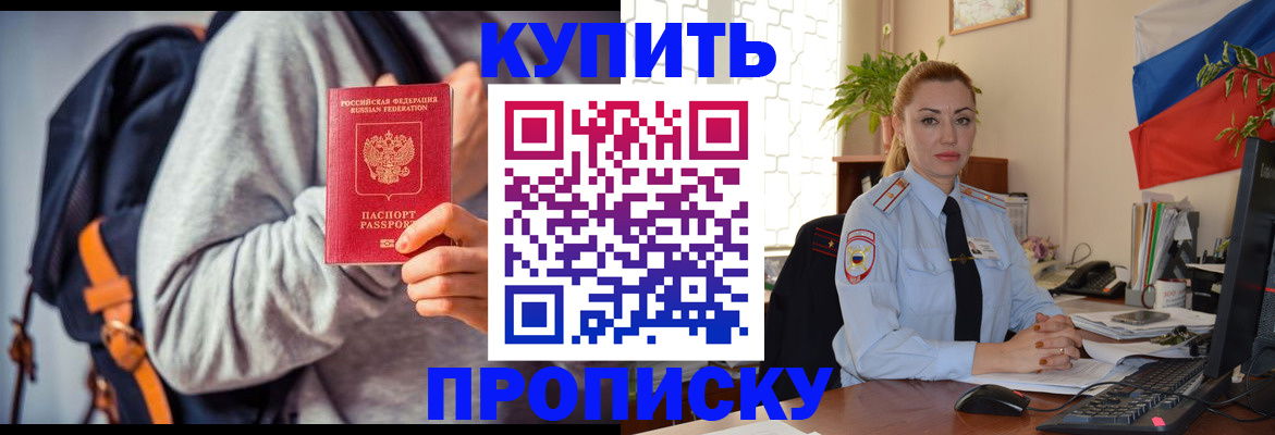 временная регистрация недорого в Реже